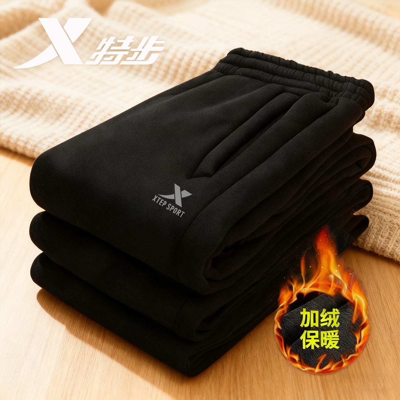 特步正品加绒卫裤男冬季束脚加厚休闲裤宽松保暖男士百搭运动长裤