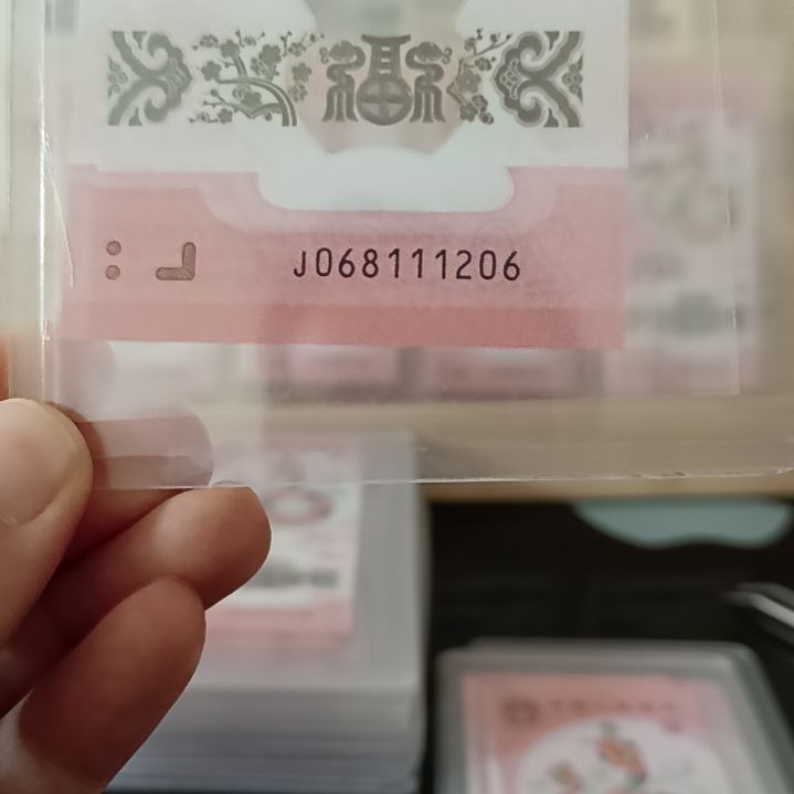 蛇钞朦胧号后四位生日号06811  1206