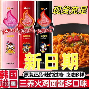 韩国三养火鸡面酱韩式辣酱拉面方便面泡面调料包火鸡面酱