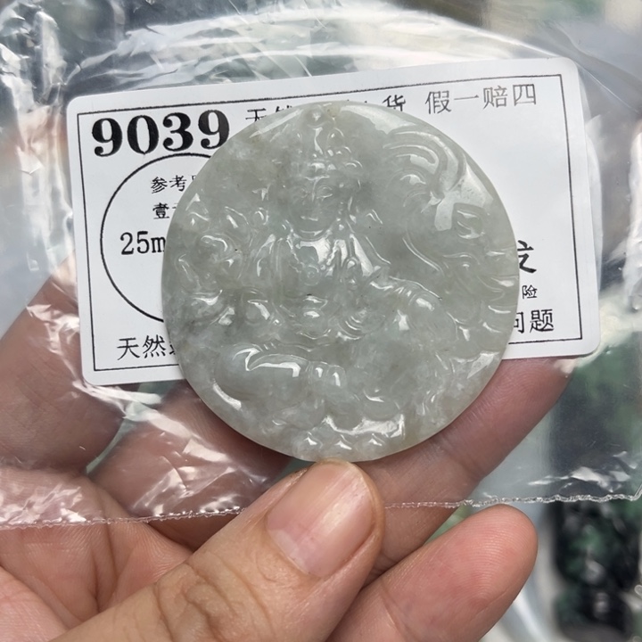 翡翠未镶嵌吊坠(不含链)9039