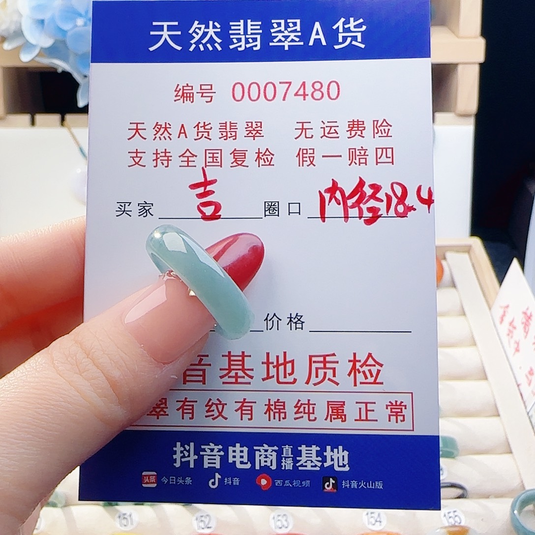 吉***龙翡翠未镶嵌戒指戒指