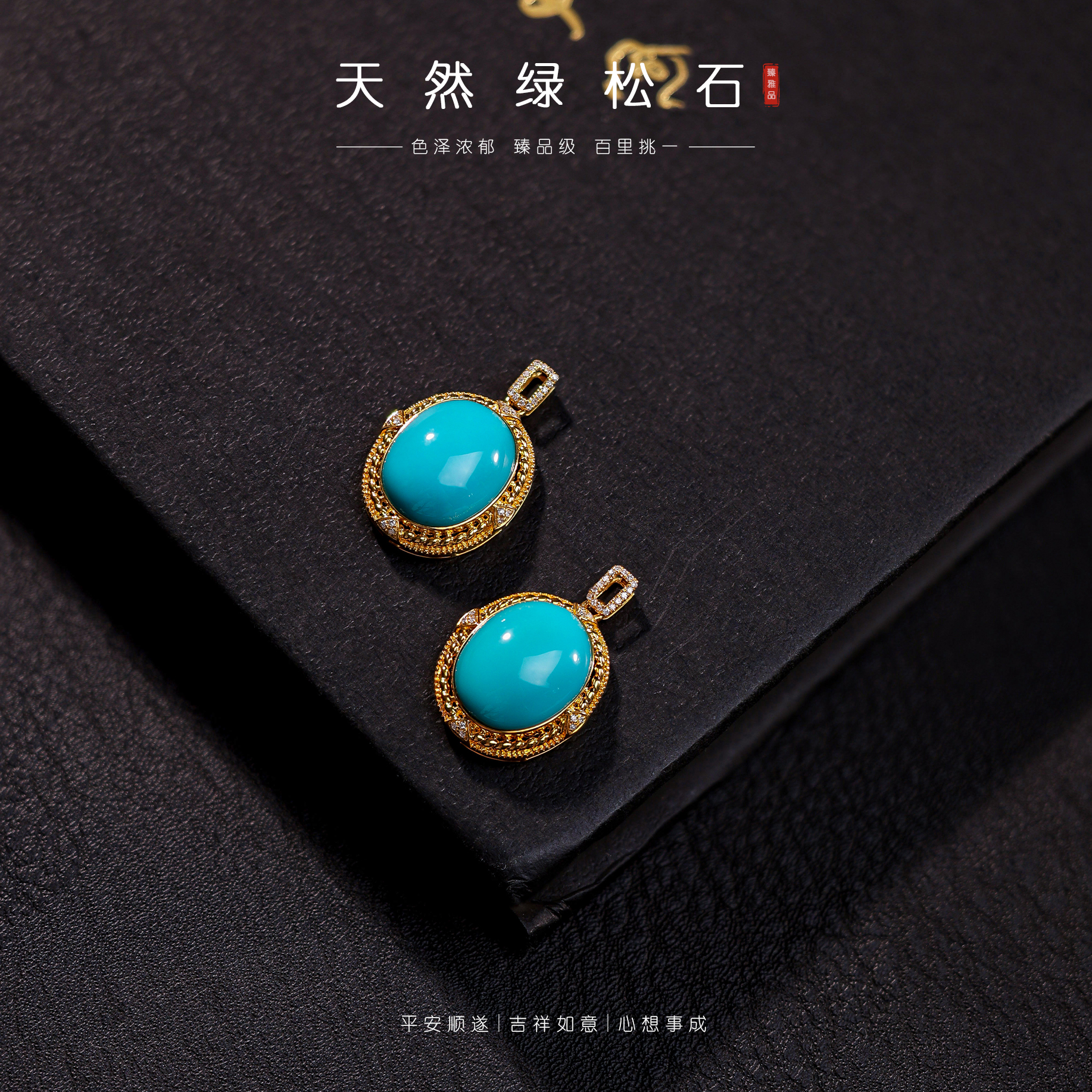 【李哥推荐】18k金绿松石吊坠@JH50503016@多样性发一