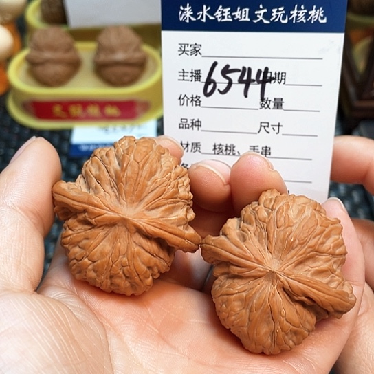 文玩核桃把件42全品磨盘6544