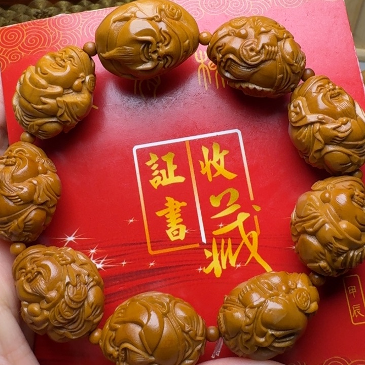 橄榄核手串/手链八大财神