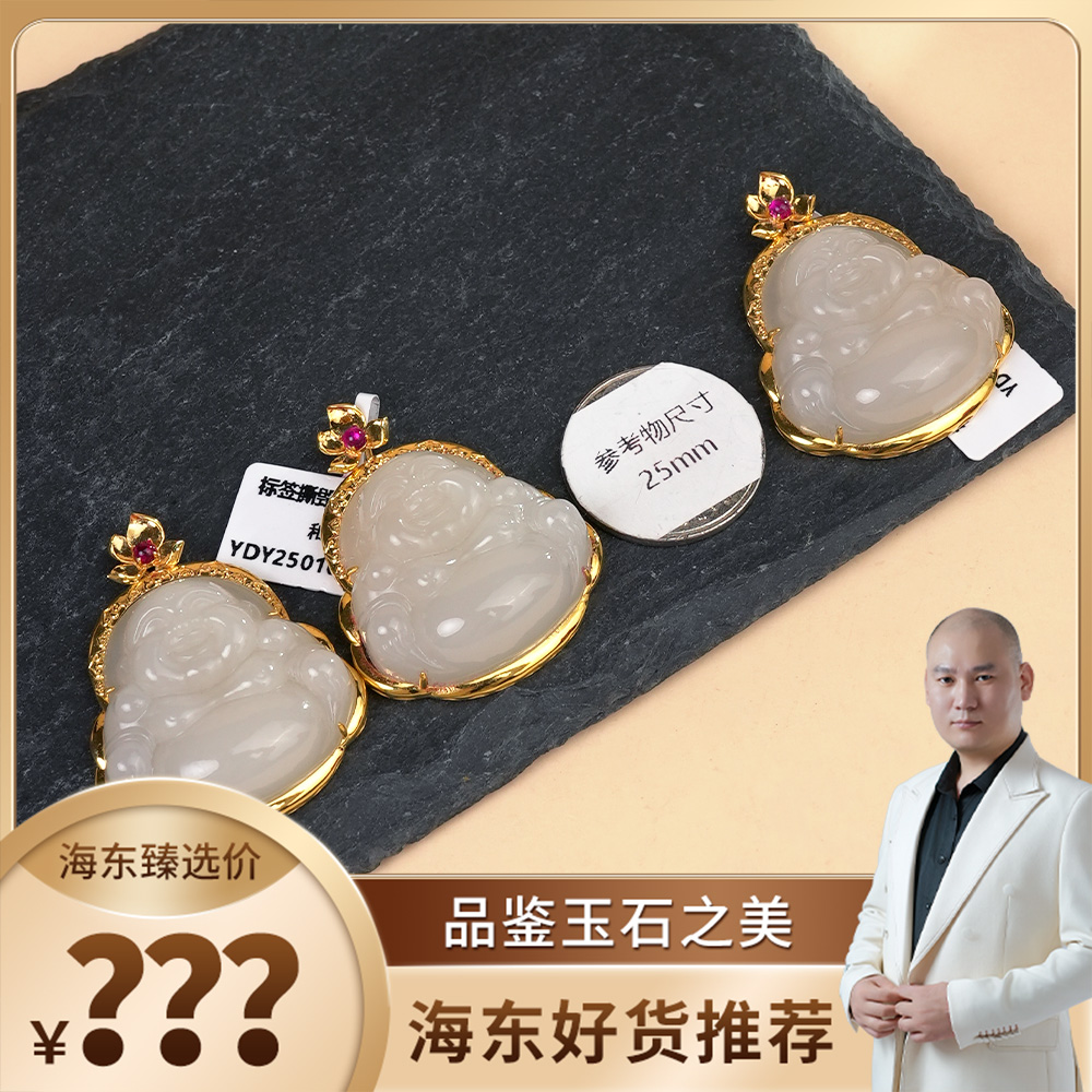 海东鉴宝和田玉18k金佛公（多样性发其一）HD0215JYSS02