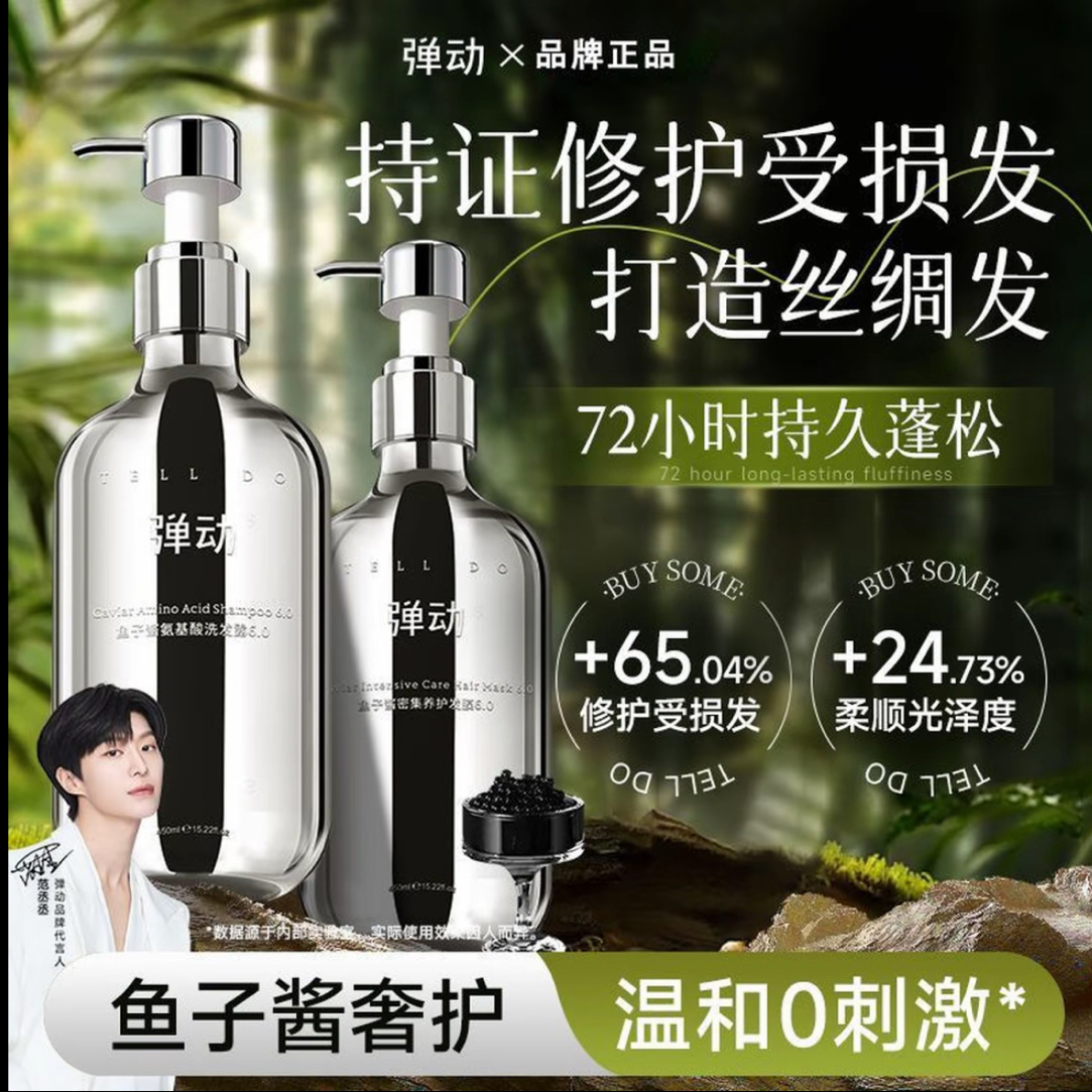 A28【防伪可查】鱼子酱滋养洗发水蓬松柔顺去屑控油止痒520ml