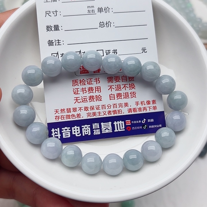 未镶嵌手链翡翠卡9.3（货尾）