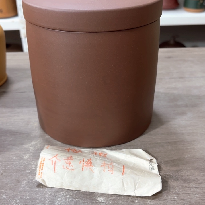 紫砂茶叶罐醒茶罐