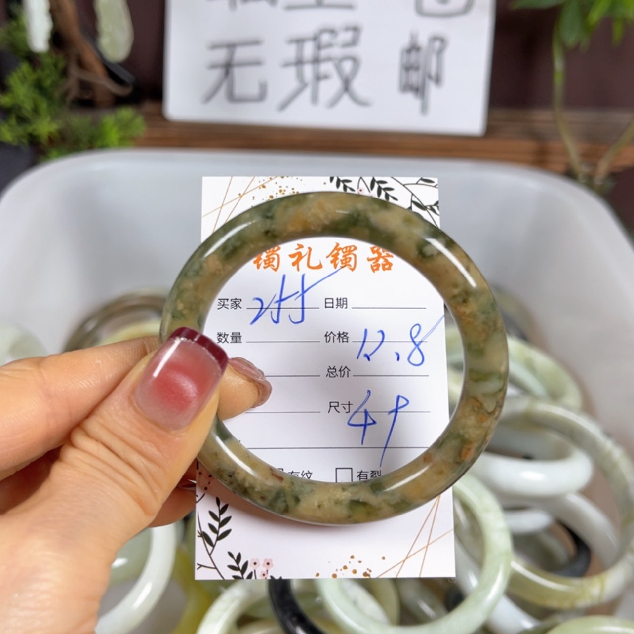 【闪购商品】蛇纹石玉手镯未镶嵌