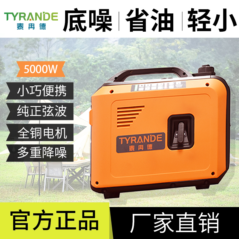 5KW静音变频汽油发电机220V小型施工千瓦家用便携房车旅行备用
