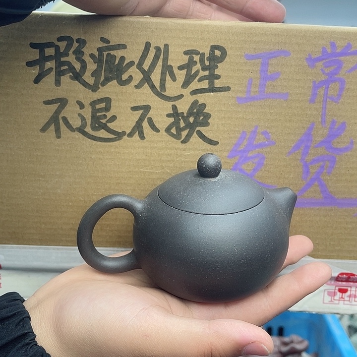 紫砂茶壶宜兴紫砂壶瑕疵