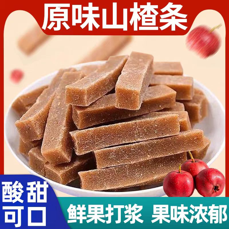 新鲜原味山楂条无色素无防腐剂休闲零食小吃