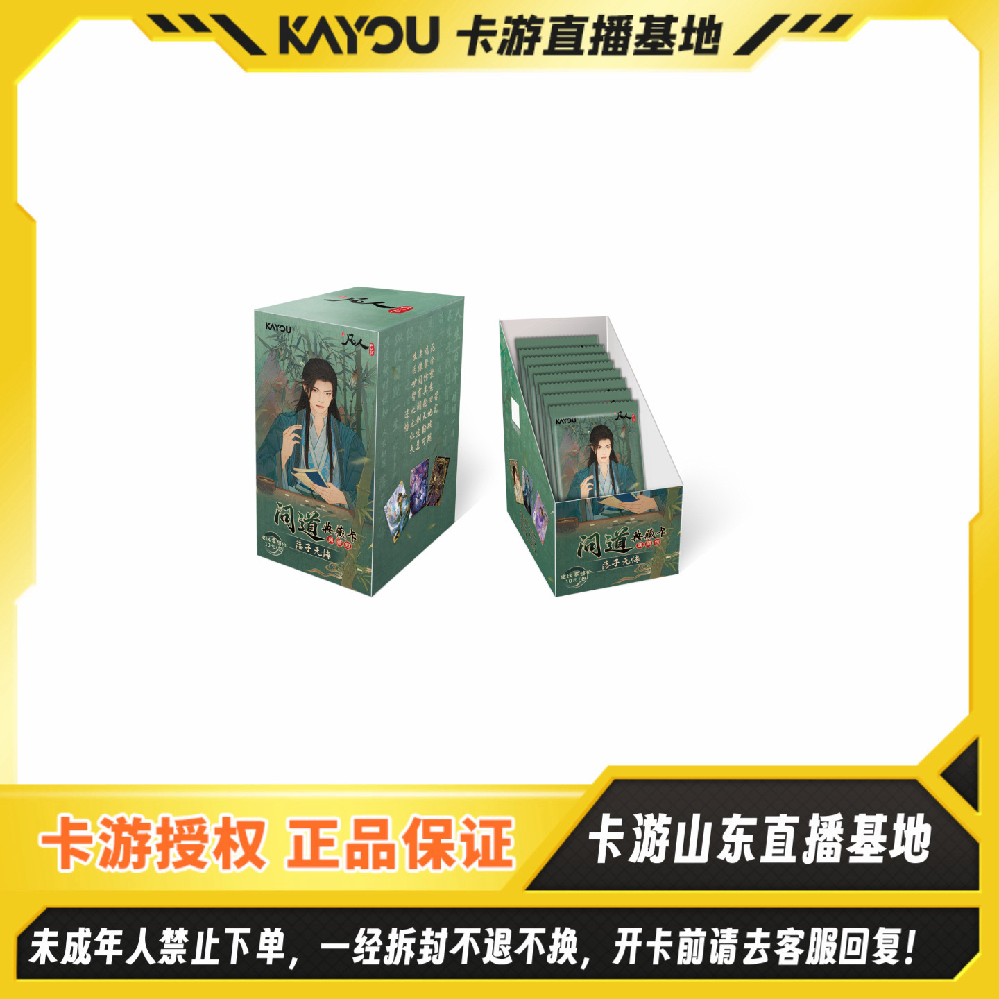 【在下厉飞雨】卡游正版-凡人修仙传-问道典藏卡第二弹盲盒卡牌