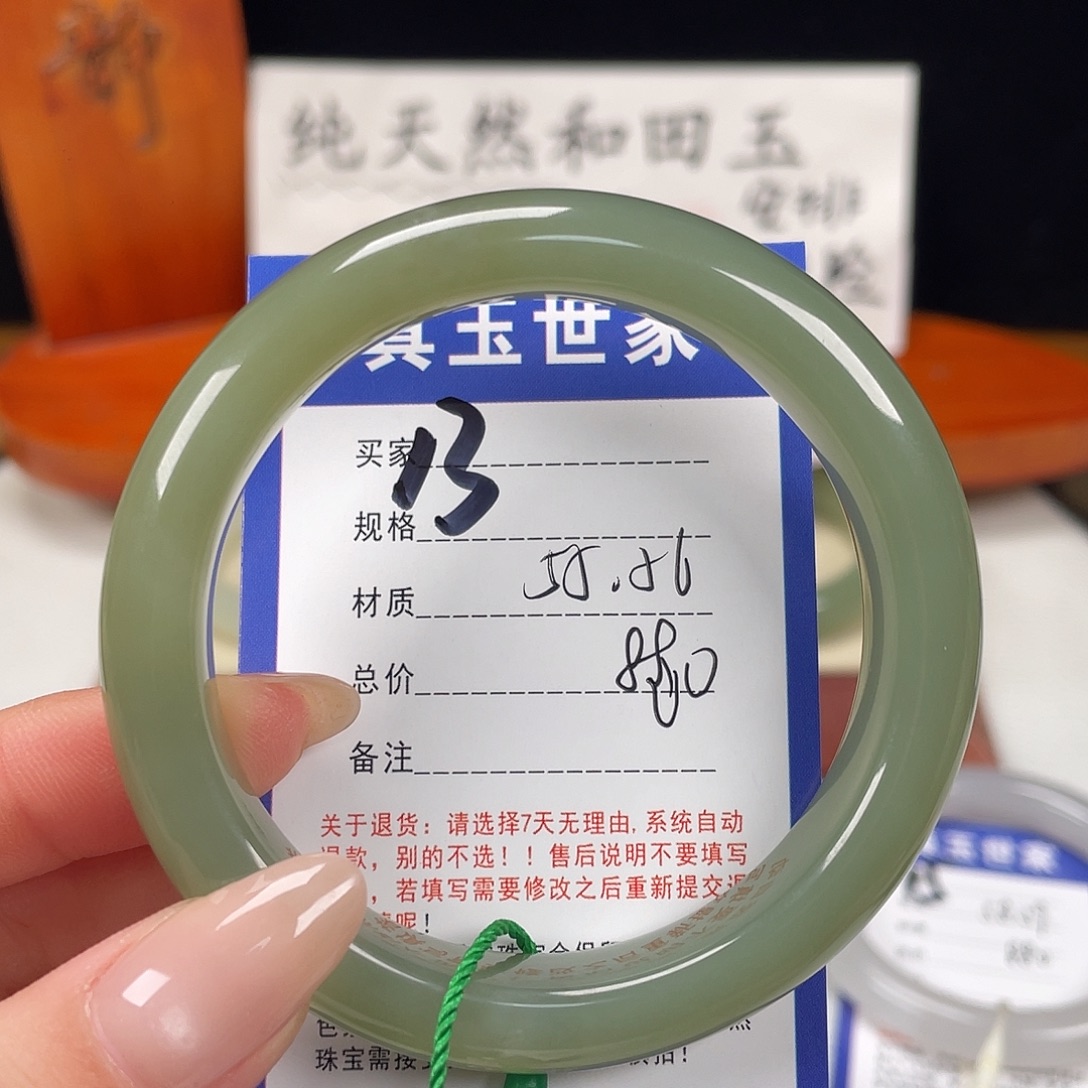 和田玉未镶嵌手镯