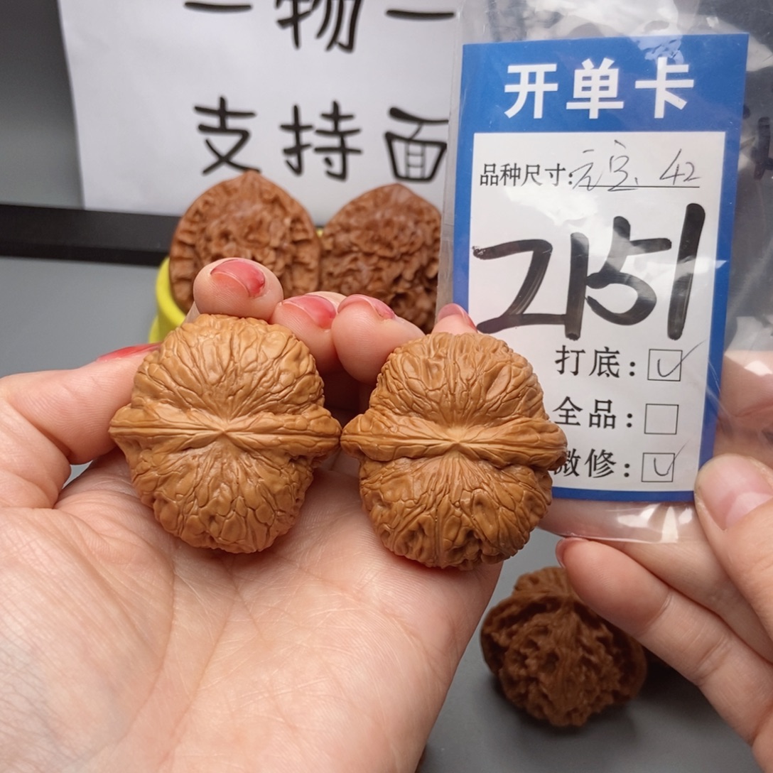 吊坠桃核核桃42元宝球