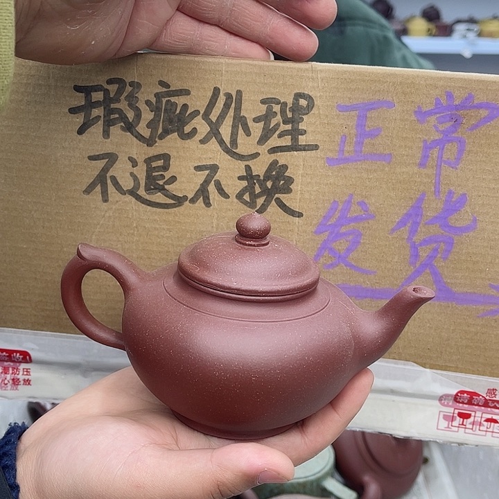 紫砂茶壶宜兴紫砂壶瑕疵