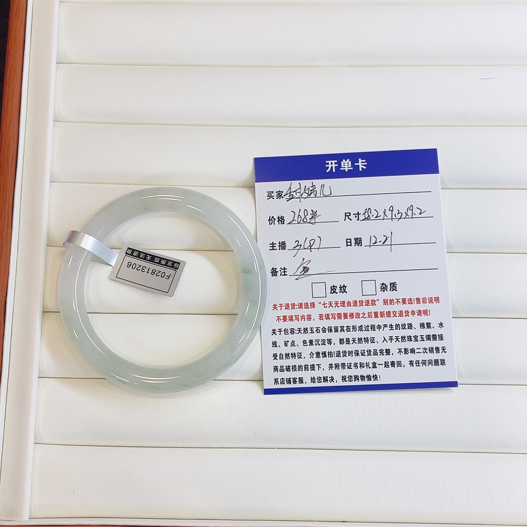 石英质玉合金手镯