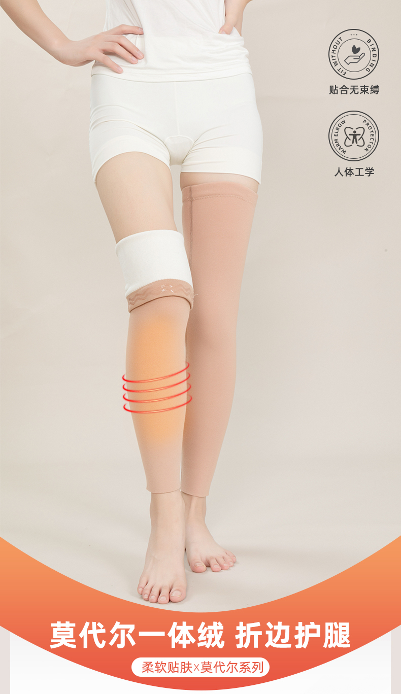 莫代尔一体绒护腿加长加厚男女通用防滑护腿套膝盖关节小腿保暖