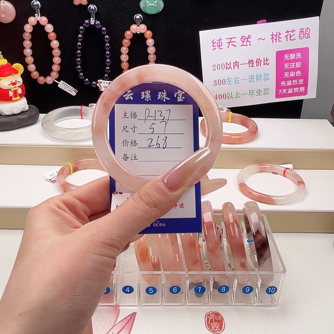 未镶嵌手镯石英质玉