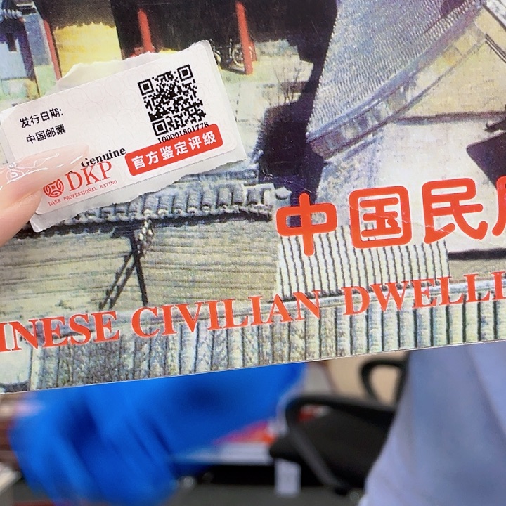 中国民居21枚邮票册