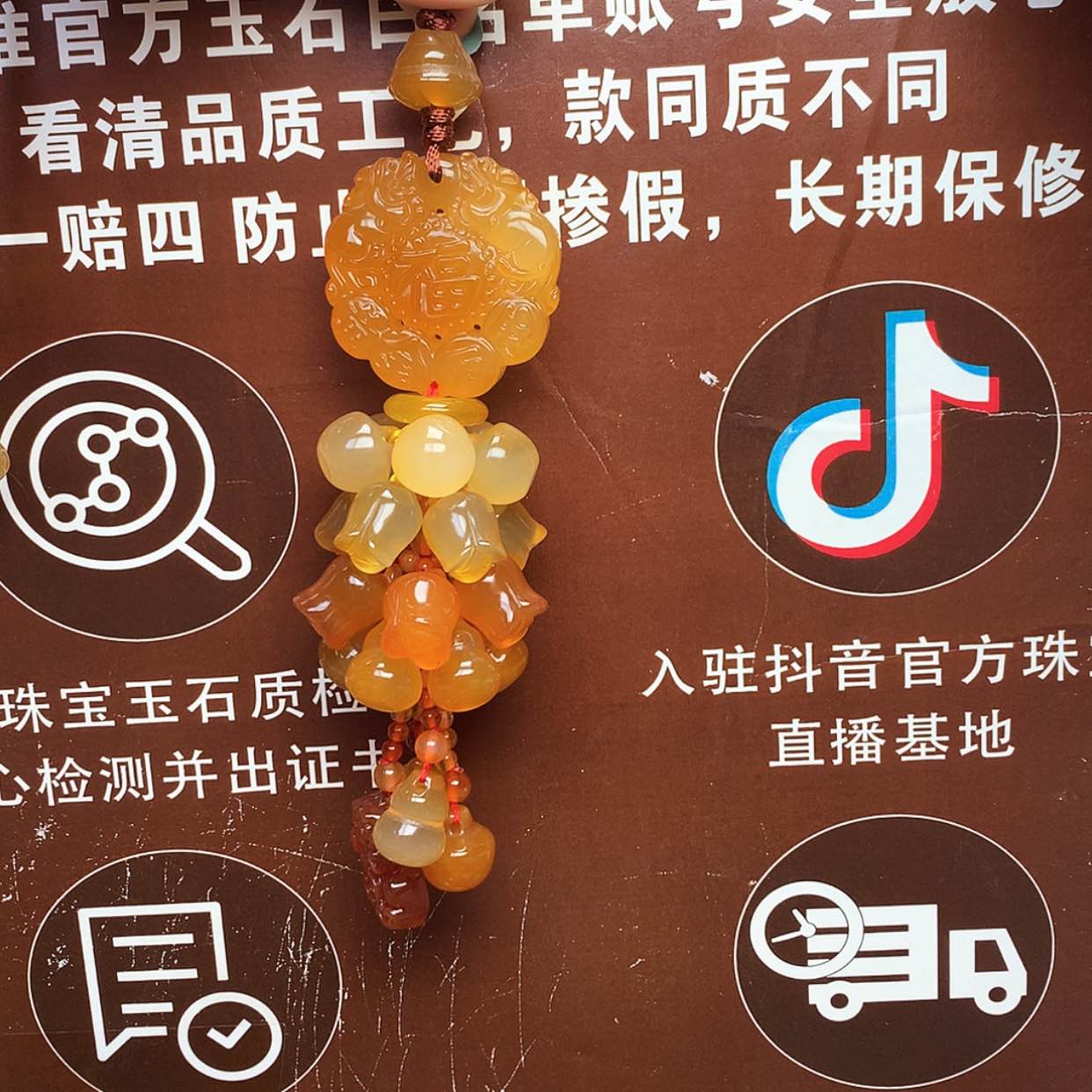 【闪购商品】玛瑙/玉髓车挂未镶嵌