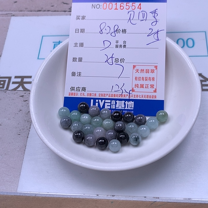 见***季未镶嵌手链翡翠翡翠