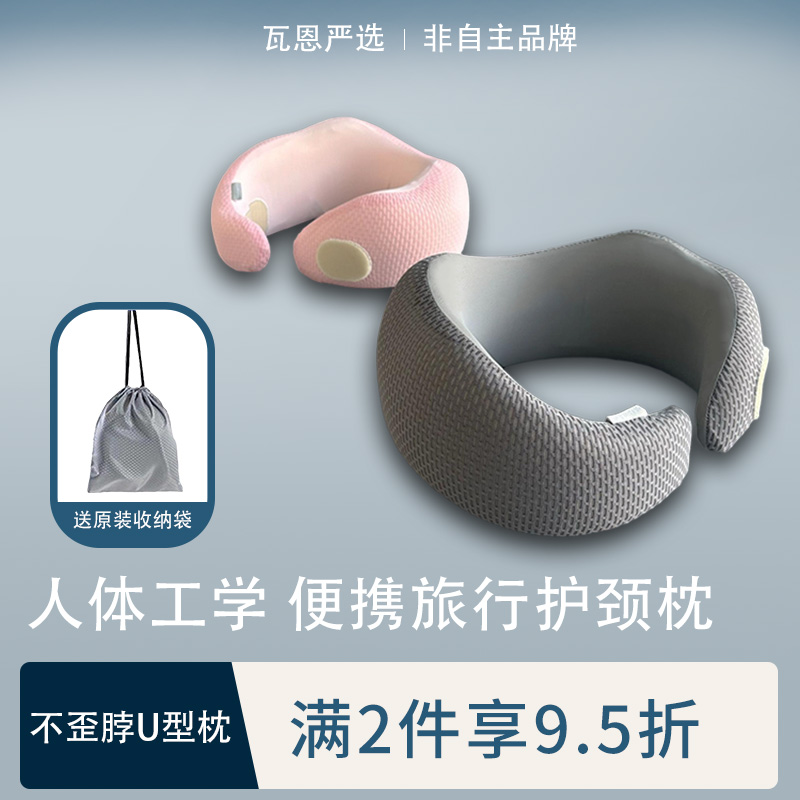 旅行枕不歪脖旅行u型枕头护颈枕办公室u形枕出差神器便携