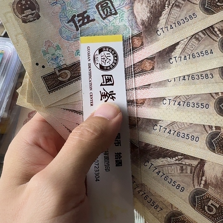 原票7个…………………………