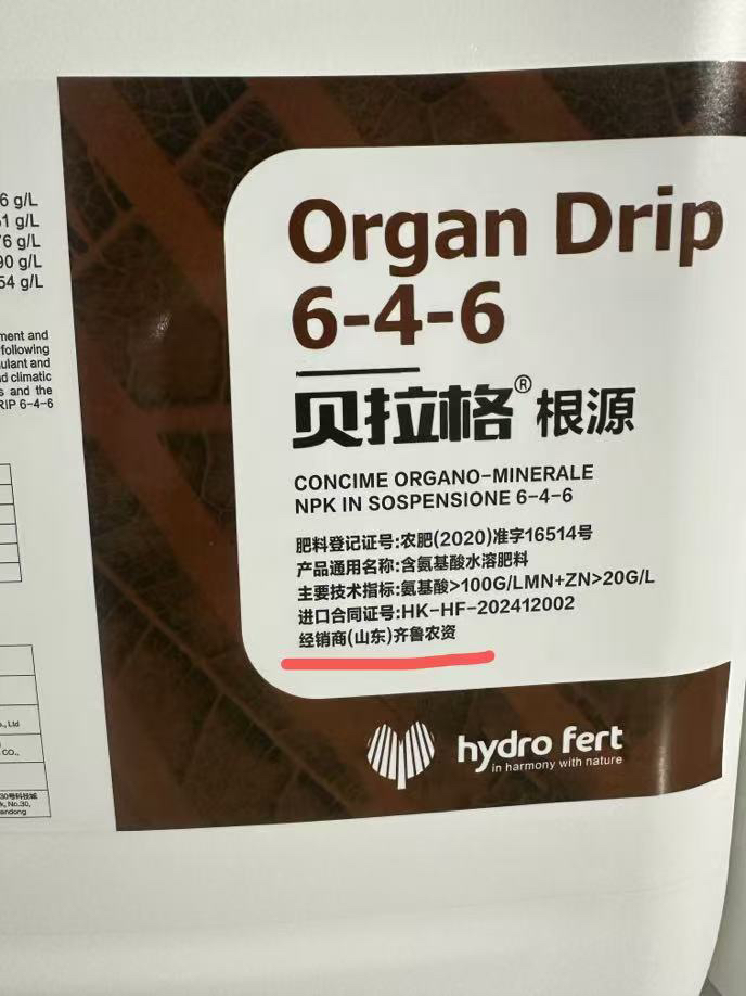 根源646传说中的神仙水180两亩地6斤