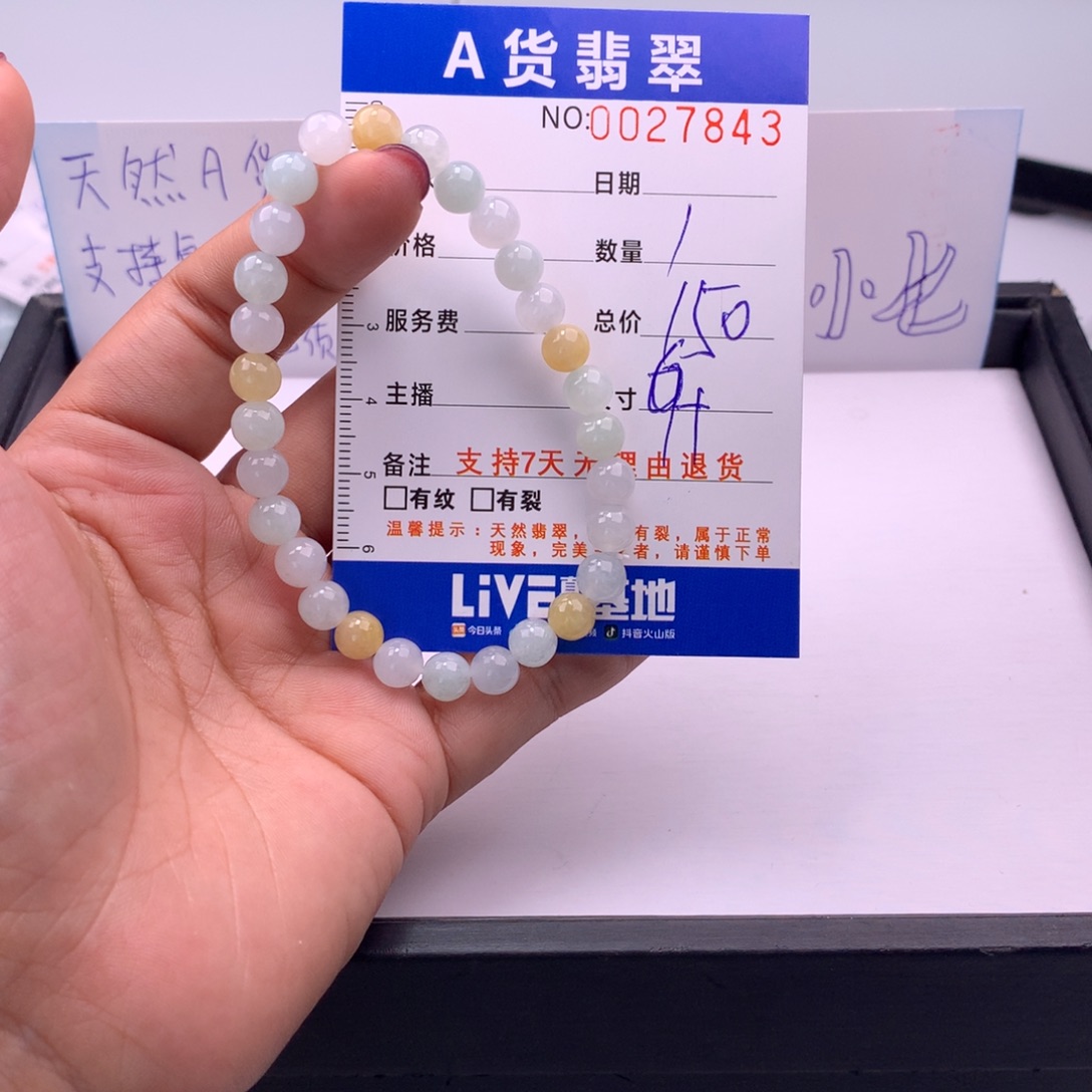 翡翠未镶嵌手链多样性
