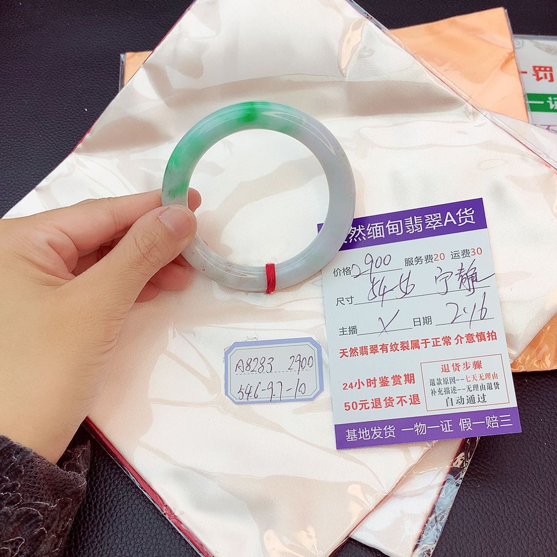 翡翠手镯未镶嵌宁**远