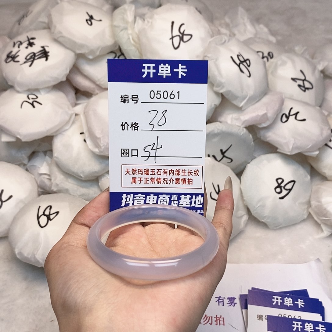 玛瑙/玉髓手镯未镶嵌61
