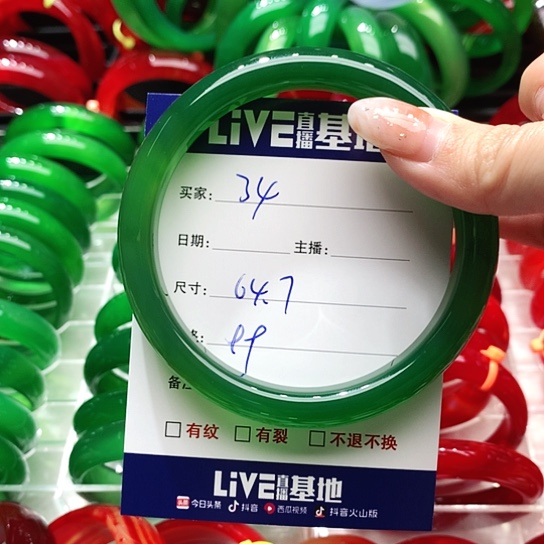 【闪购商品】手镯玛瑙/玉髓未镶嵌34