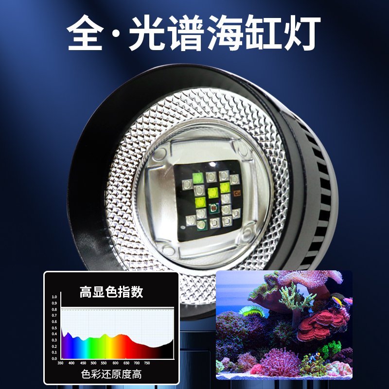 80W圆筒灯艾西姆SEA6珊瑚灯led海缸灯日出日落海水鱼缸灯全光谱