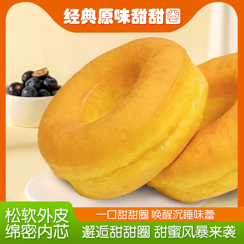 【啦滋多拿滋】原味经典甜甜圈 6枚手工松软面包烘焙休闲零食下午茶