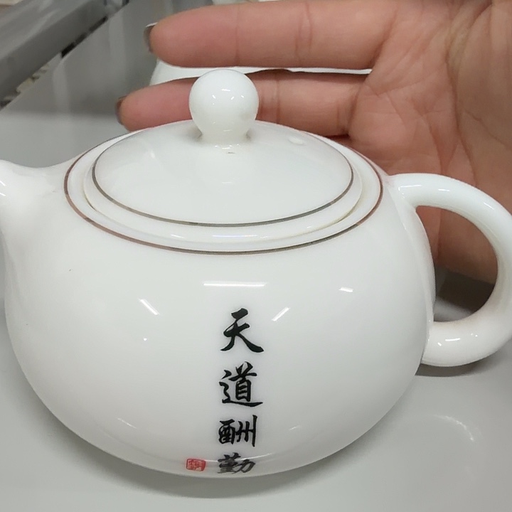 孤品羊脂玉泡茶壶天道酬谢