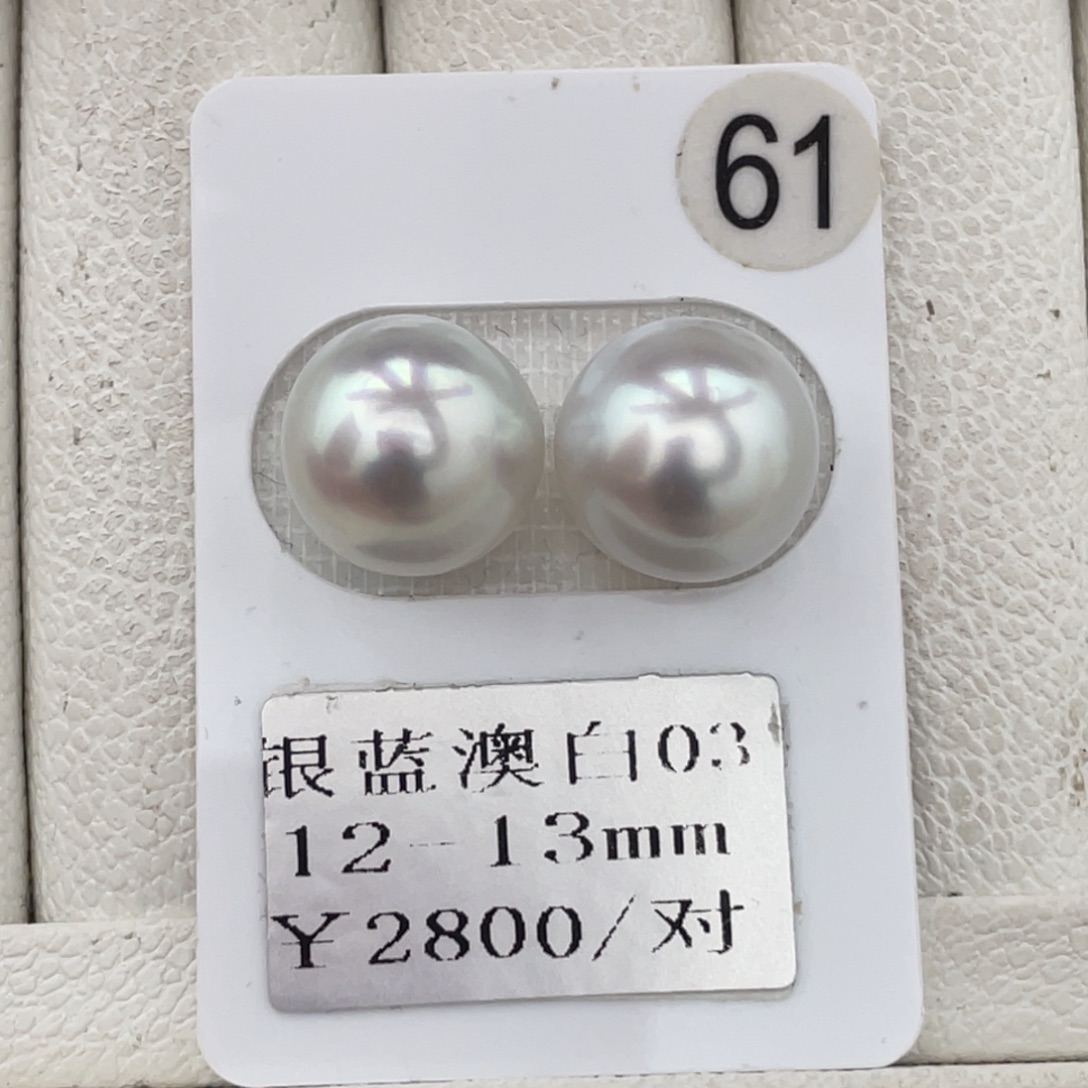 定制海水珍珠未镶嵌裸珠澳白12-13mm
