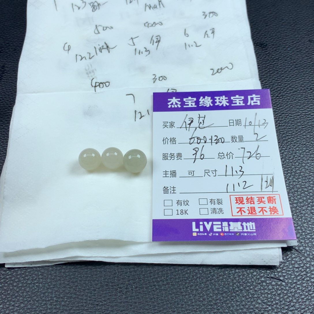 伊***紫定制翡翠未镶嵌翡翠