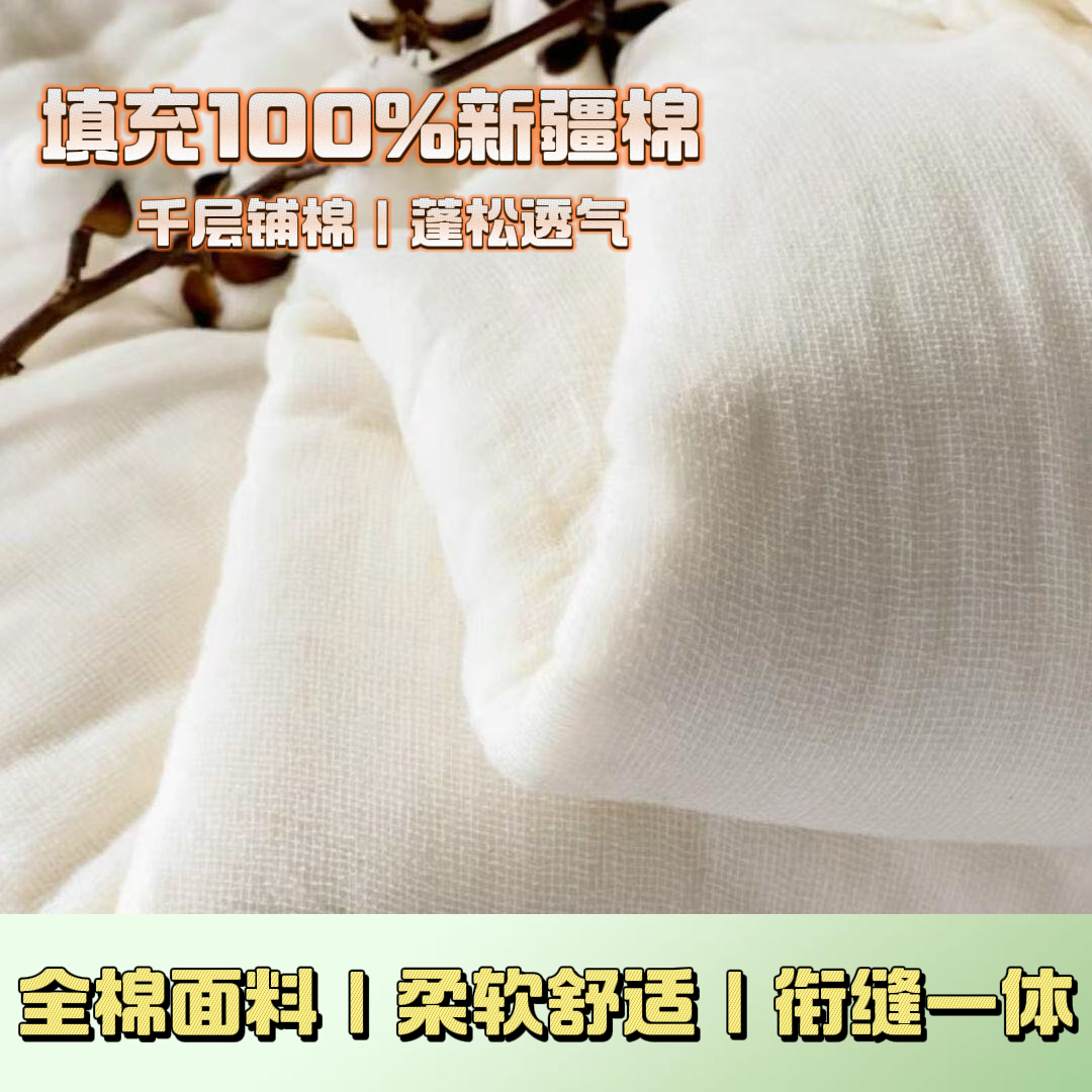 新疆长绒棉棉被棉花秋冬被单人双人被子褥子床垫网套