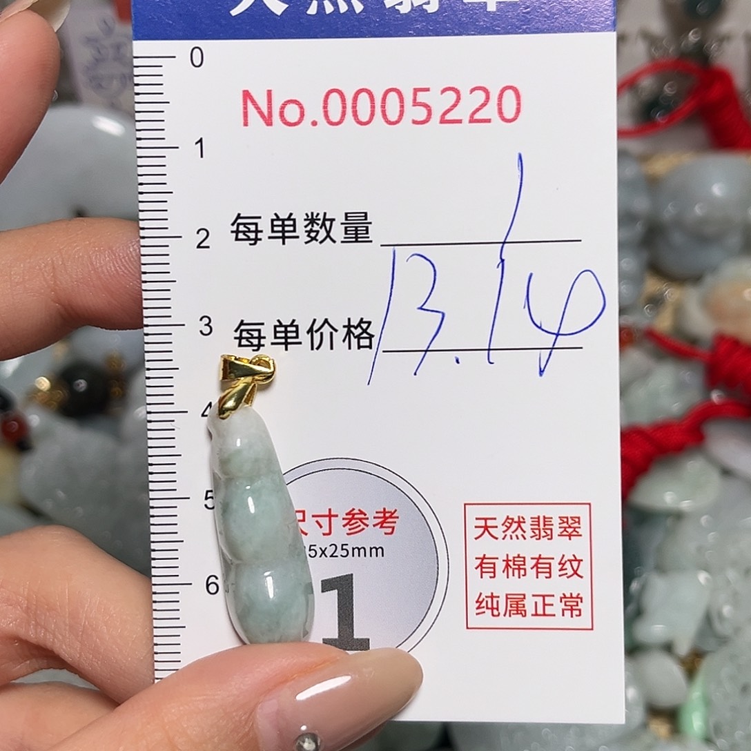 翡翠未镶嵌颈饰豆子