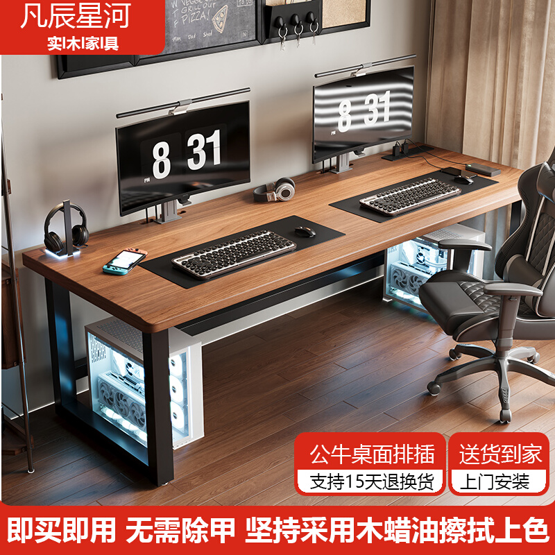 实木电脑桌双人电竞桌T型线槽极简家具学习书桌子加厚实用办公桌