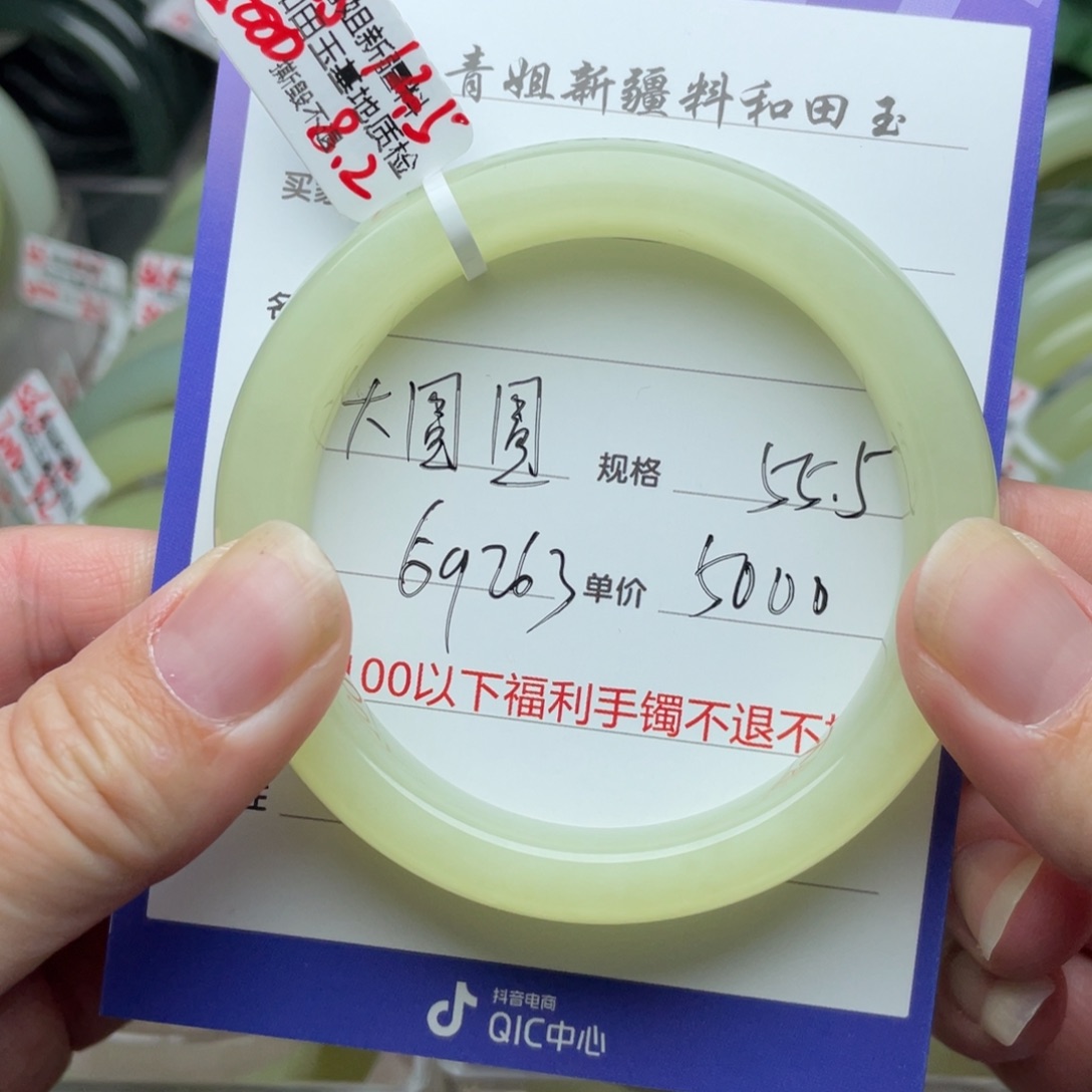 未镶嵌手镯和田玉（糖玉）大***号