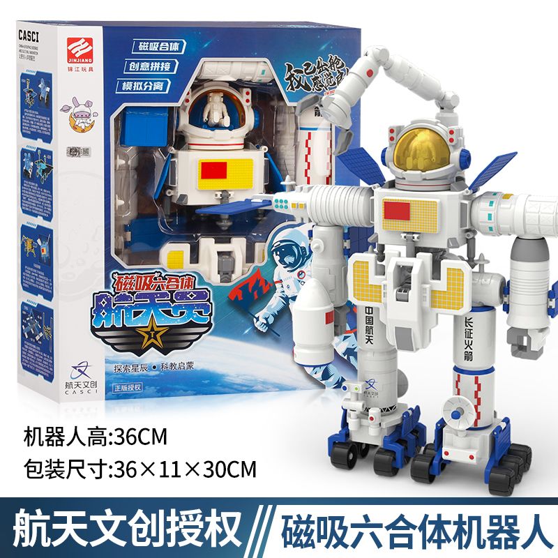 航天模型可五合一变身机器人航天器磁力拼接款