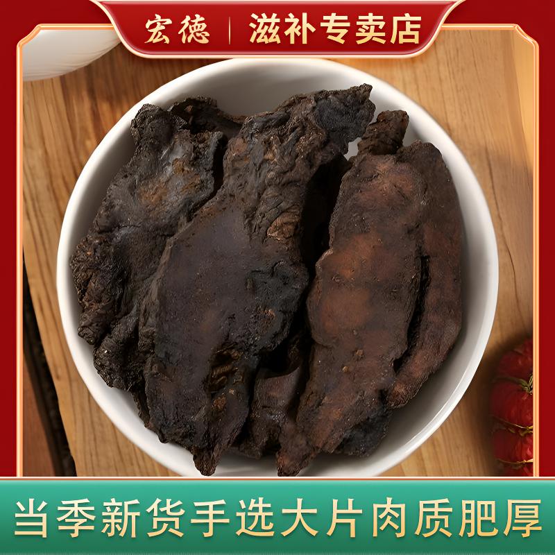 正宗生地黄 河南生地黄当季新货无硫熏新货泡水泡茶