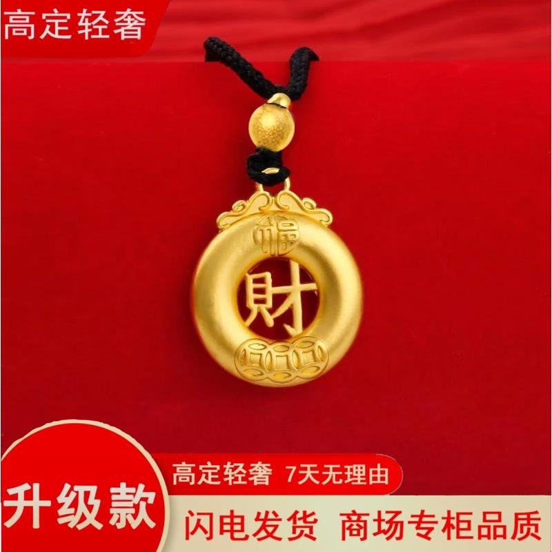 【粉丝福利】百搭平安扣财字牌吊坠女款实心中国风简约7g