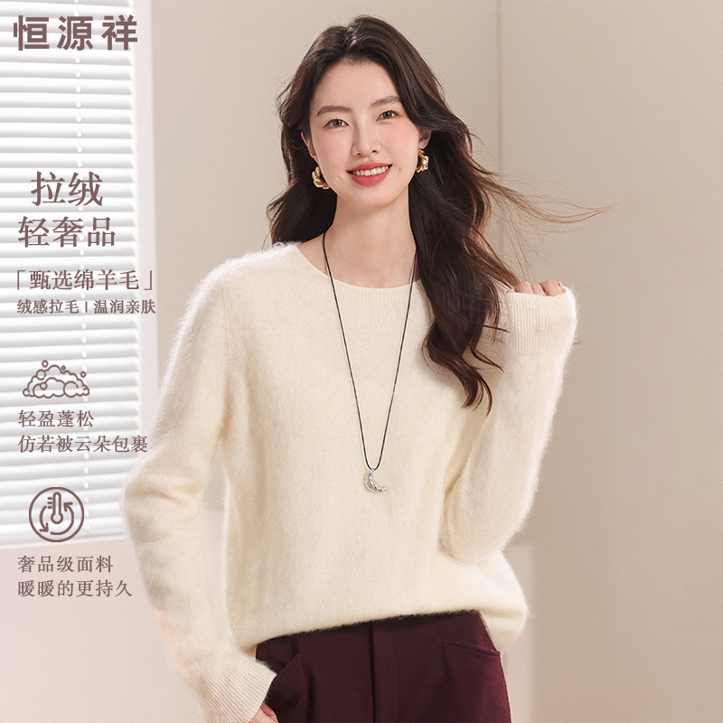 J【交个朋友专属】恒源祥拉绒圆领女式羊毛衫MWH0329901 