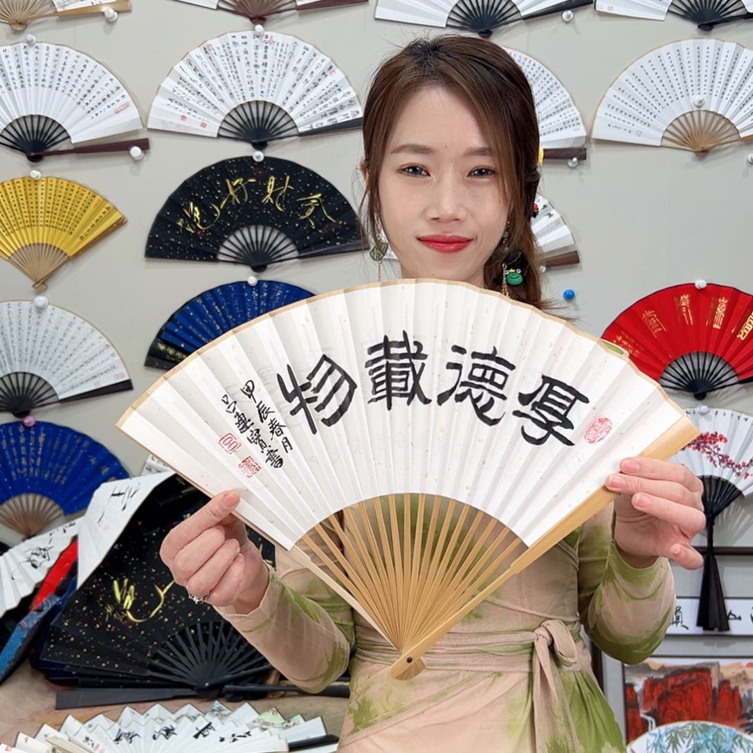 书法九五寸玉竹-文玩扇-手写-粘好发出