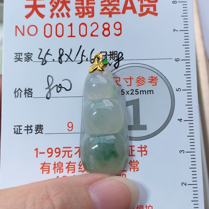 翡翠颈饰未镶嵌吊坠