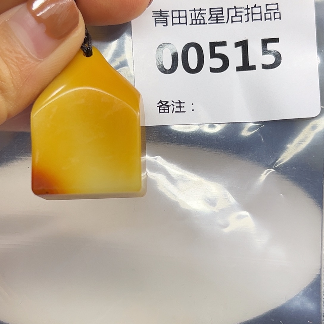 青田石青田蓝星店拍品