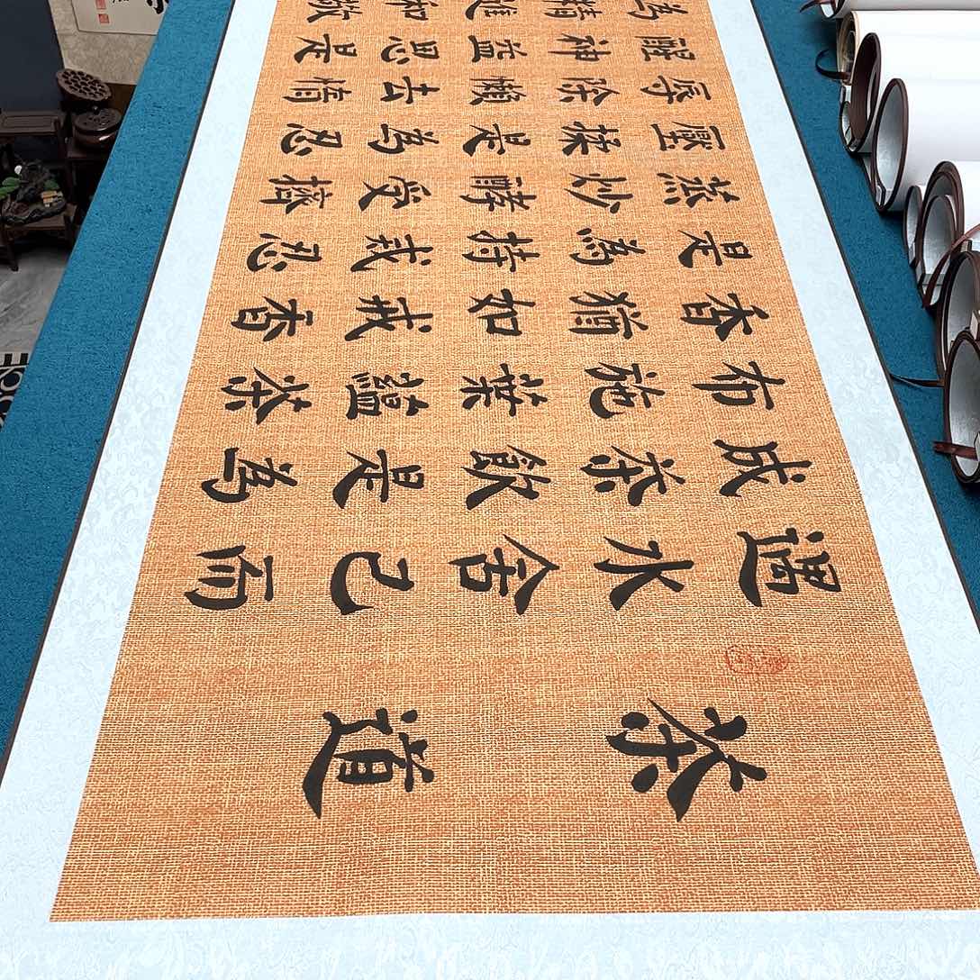 书法精装裱纯手写假一赔万精品銘家